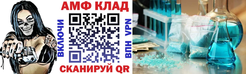 АМФЕТАМИН Розовый Ачхой-Мартан