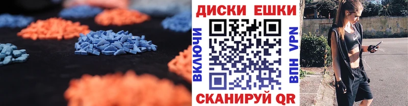 Купить  Ачхой-Мартан  Экстази ешки 