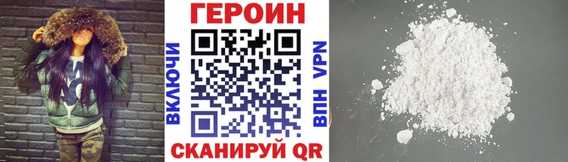 ГЕРОИН герыч  Купить где  Ачхой-Мартан 